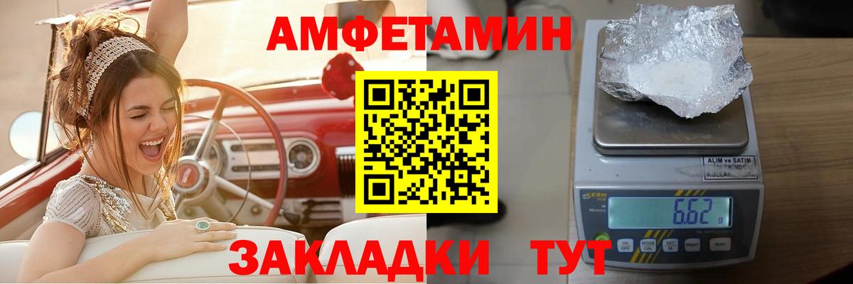 Амфетамин 97% Муром