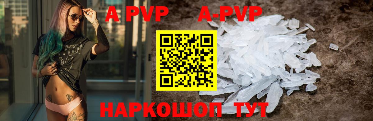 A-PVP VHQ Муром