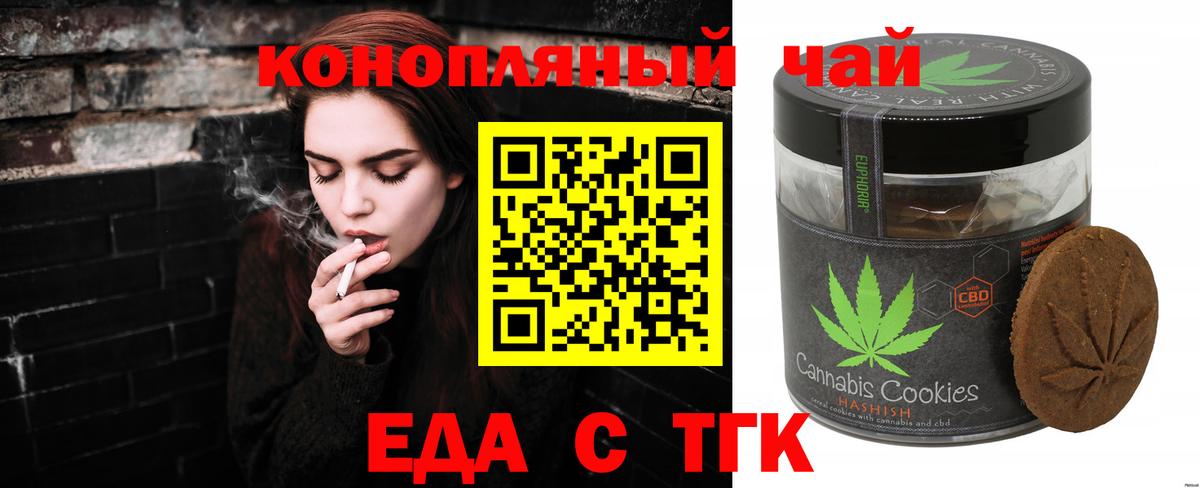 Canna-Cookies марихуана Муром