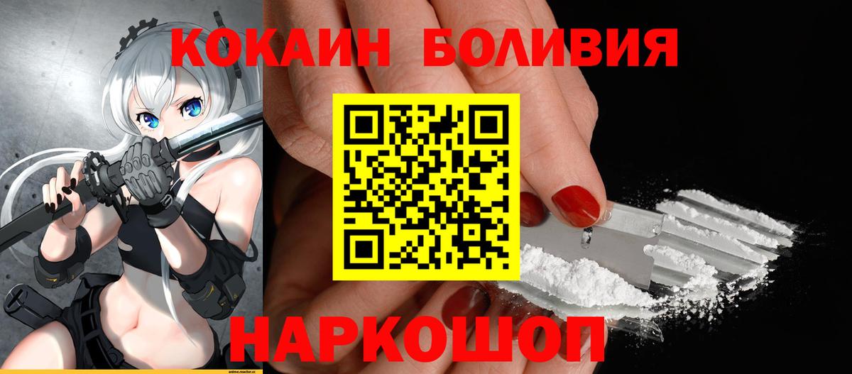 КОКАИН Боливия Муром