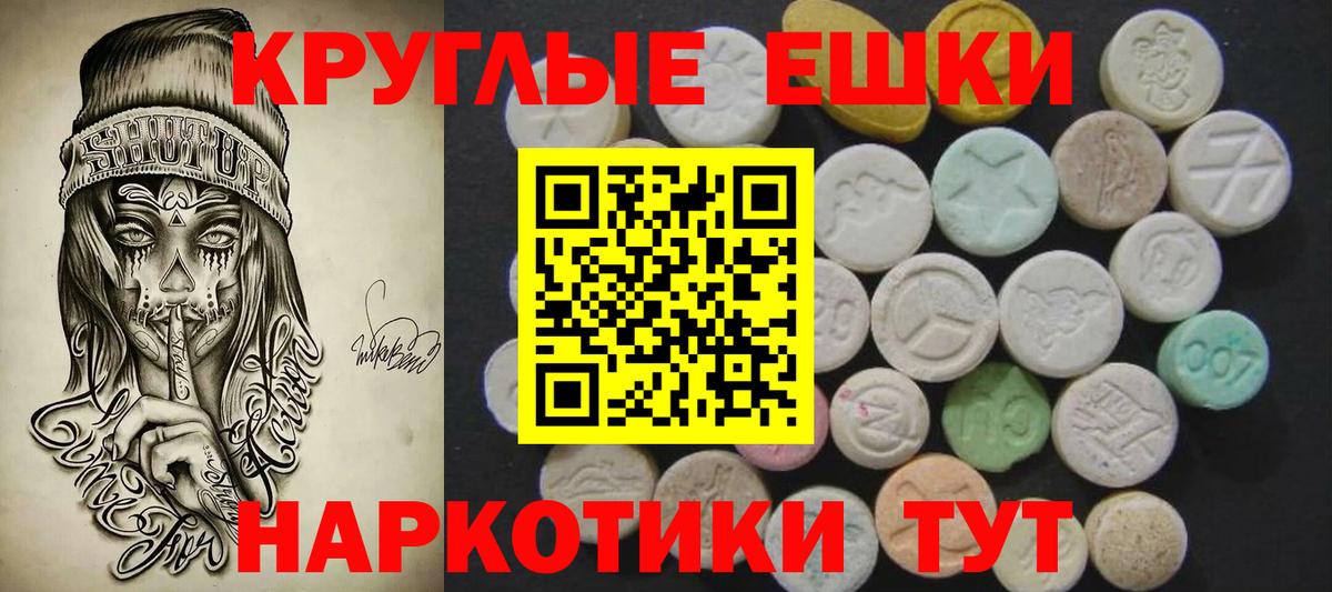 Муром  Экстази Punisher  ЭКСТАЗИ круглые  Экстази  Вход с VPN 