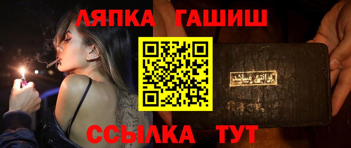 Гашиш Ice-O-Lator  Гашиш Cannabis  Вход с VPN  ГАШ  Муром 