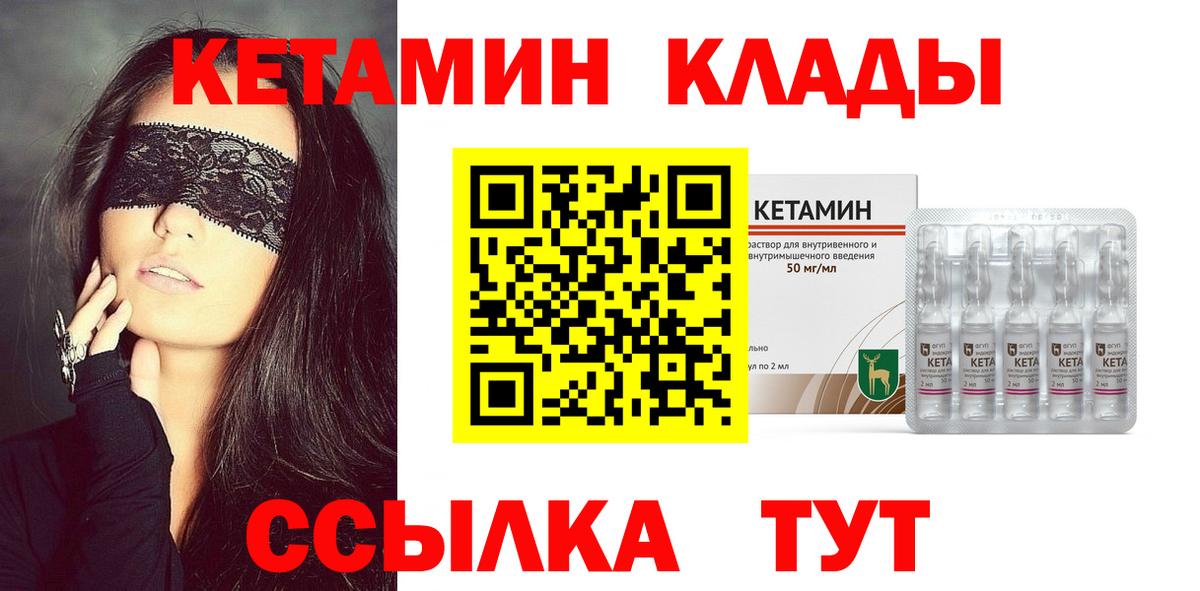 Кетамин VHQ Муром