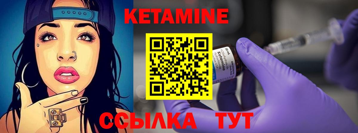 КЕТАМИН VHQ  КЕТАМИН VHQ  Вход с VPN  Муром 