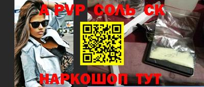 соль ск Будённовск