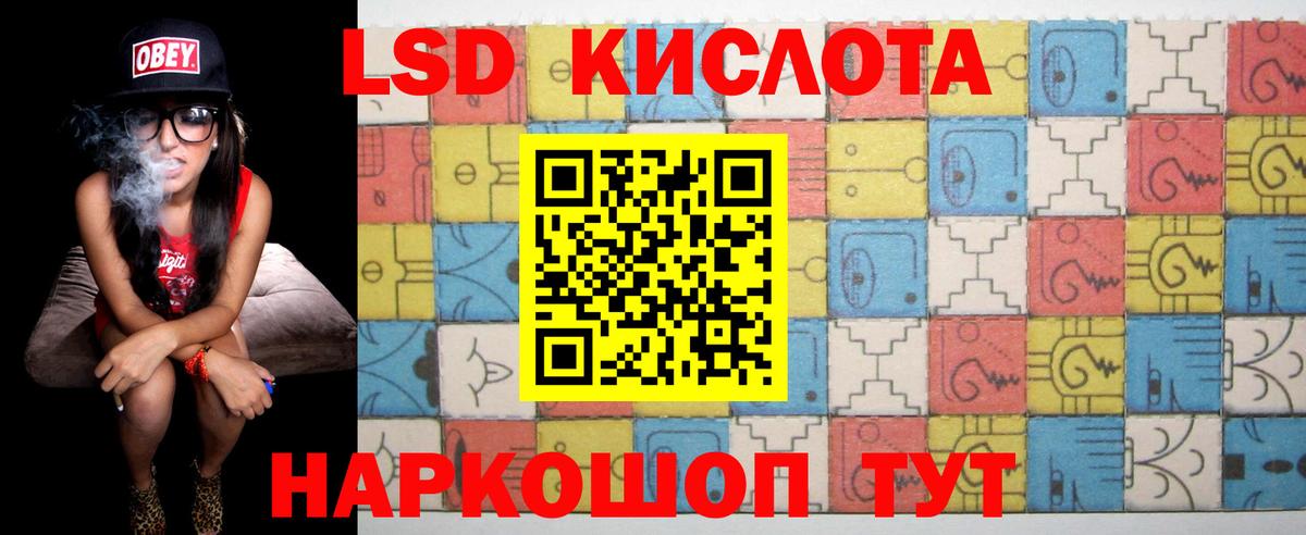 Лсд 25 экстази кислота Муром