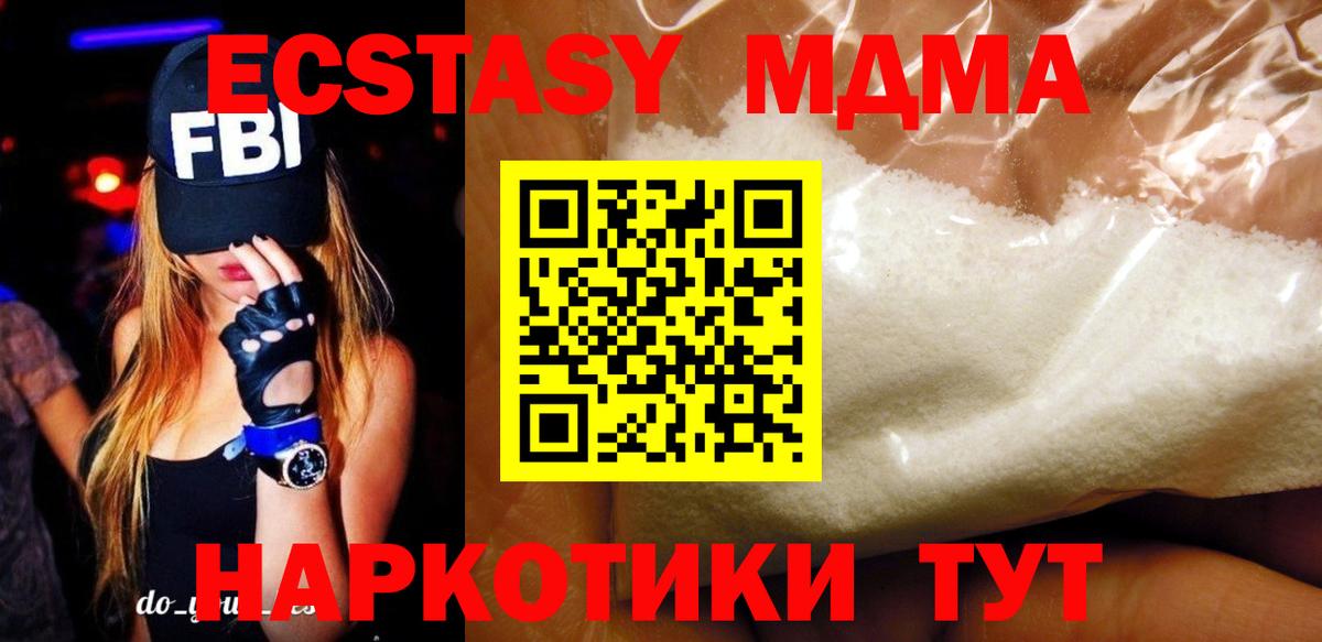 MDMA Molly Муром