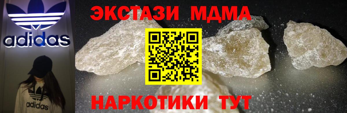 MDMA кристаллы  Вход с VPN  МДМА  Муром  МДМА Molly 