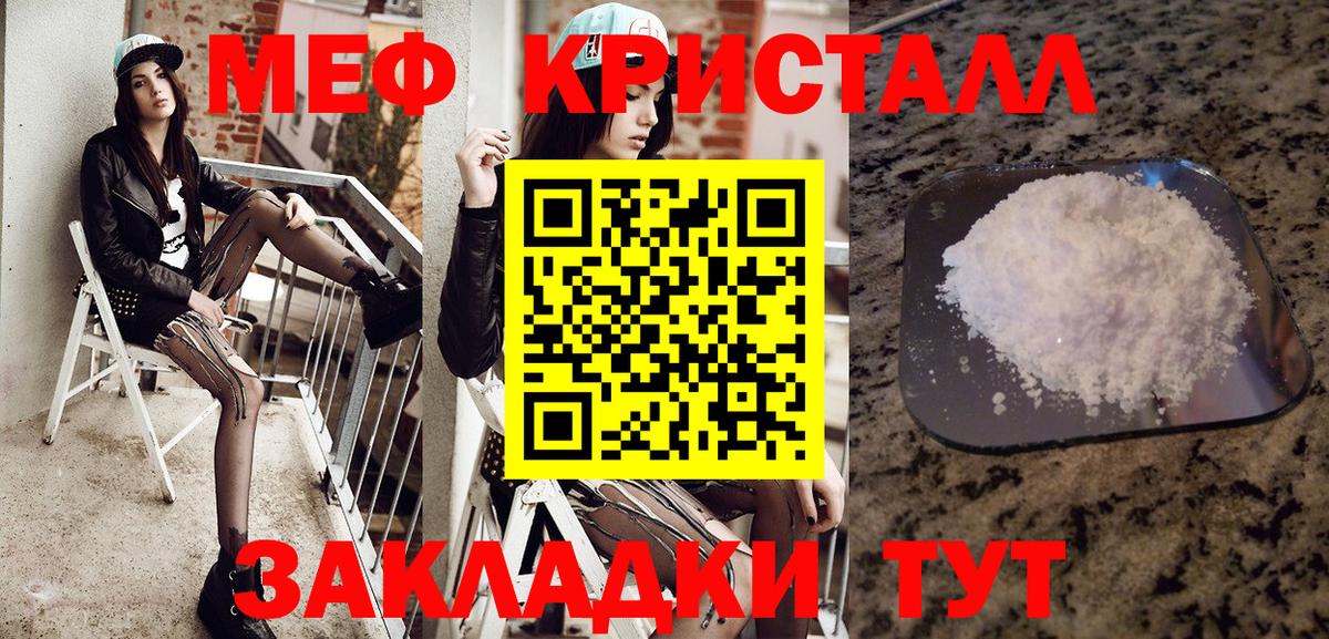 Муром  Мефедрон мука  Меф  МЕФ мука  Вход с VPN 