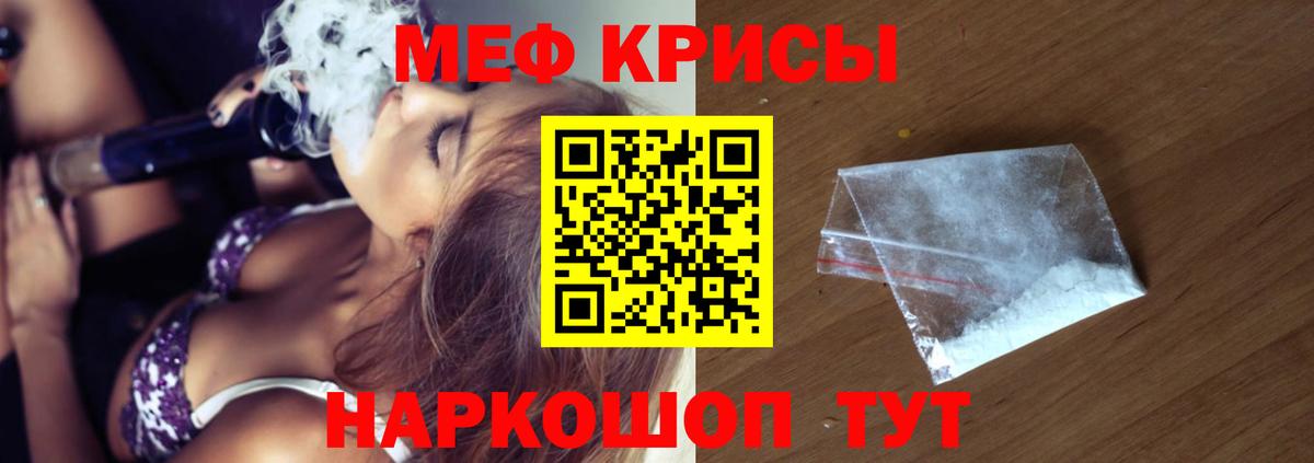 Мефедрон  Муром