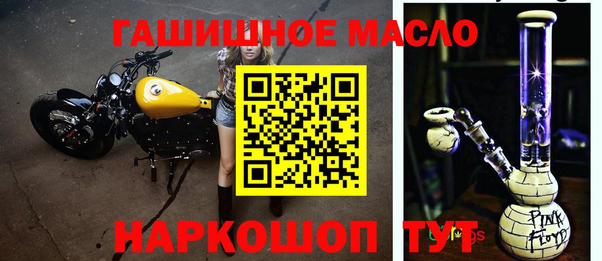 Дистиллят ТГК THC oil  Вход с VPN  Дистиллят ТГК вейп с тгк  Муром 