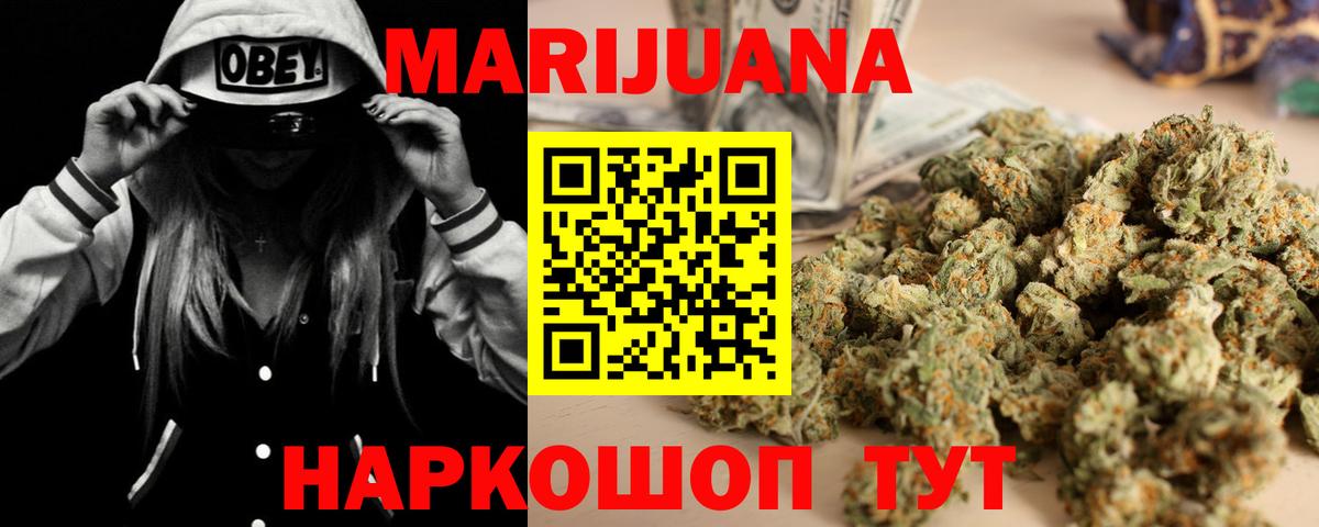 Марихуана индика  Вход с VPN  Муром  Бошки марихуана Ganja  Шишки марихуана конопля 